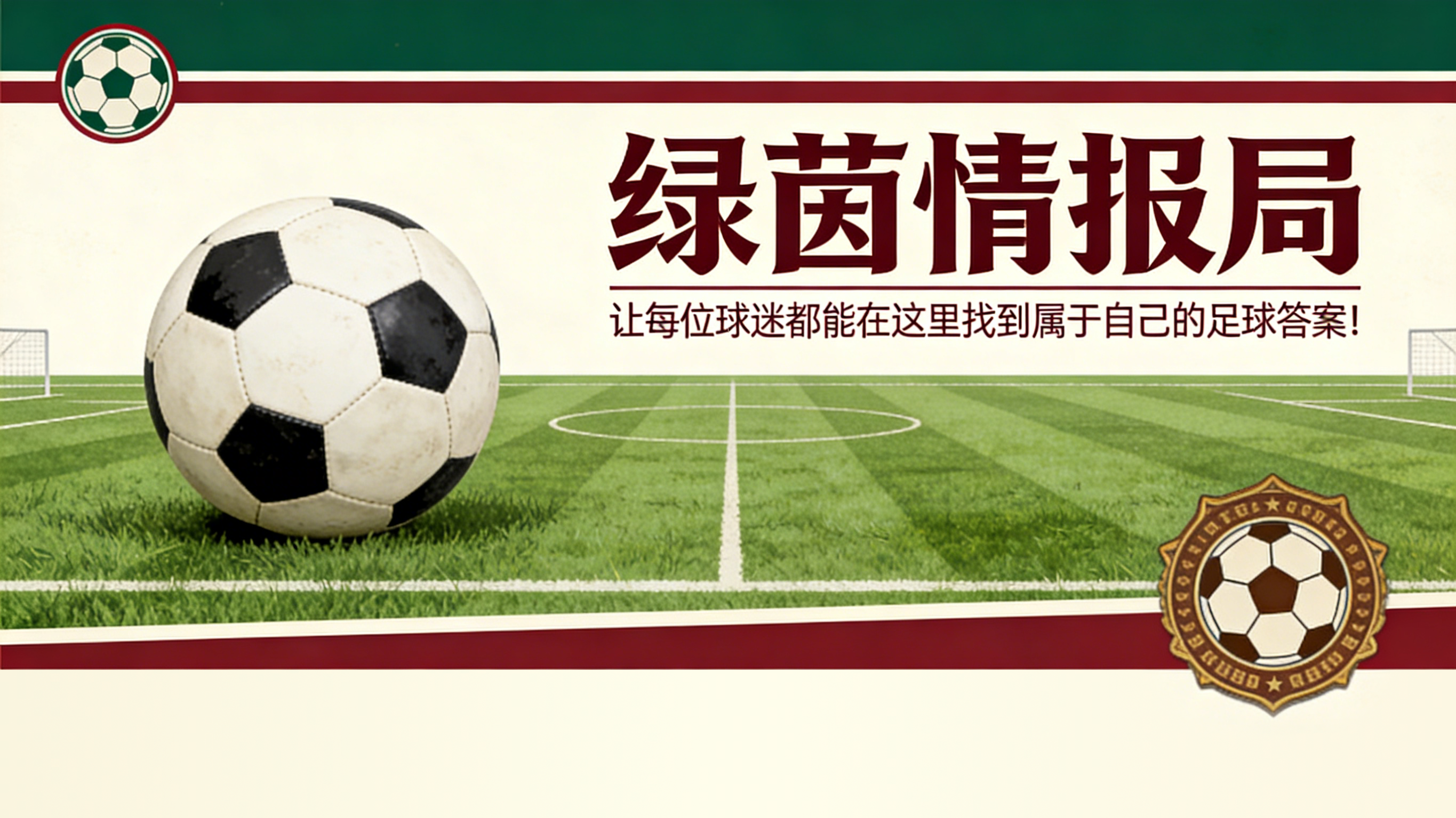 赛程更新-迪格雷戈里奥孤注一掷：从阿利松到德赫亚，尤文另寻目标，可能的前景